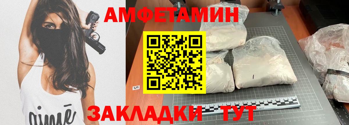 АМФЕТАМИН  Вход с VPN  АМФЕТАМИН  Электрогорск  АМФ Розовый 