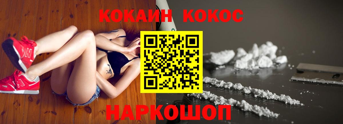 COCAIN Боливия  Cocaine Перу  Электрогорск  Вход с VPN 
