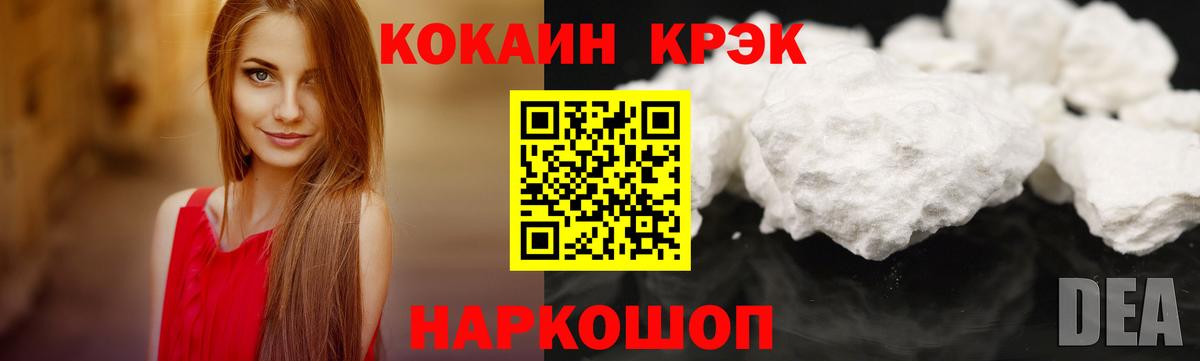 COCAIN Эквадор Электрогорск