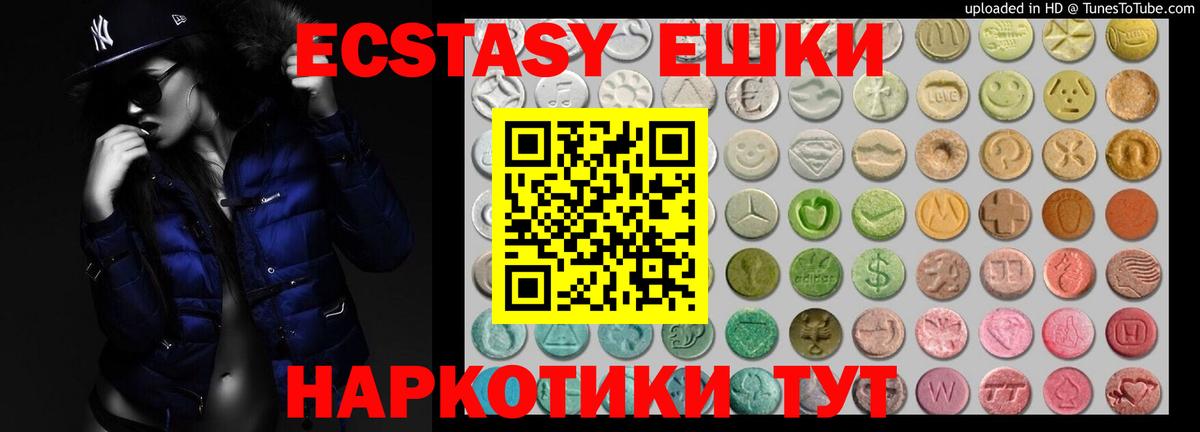 Ecstasy MDMA  Ecstasy 280мг  Вход с VPN  Экстази  Электрогорск 