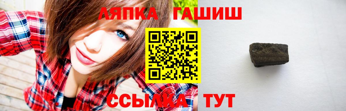ГАШ  ГАШИШ Изолятор  Вход с VPN  Гашиш Cannabis  Электрогорск 