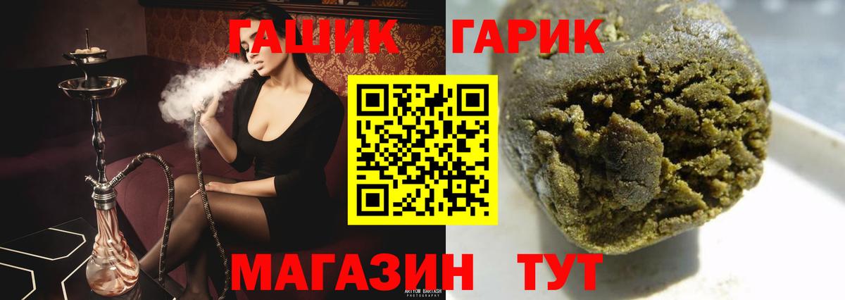 ГАШИШ 40% ТГК Электрогорск