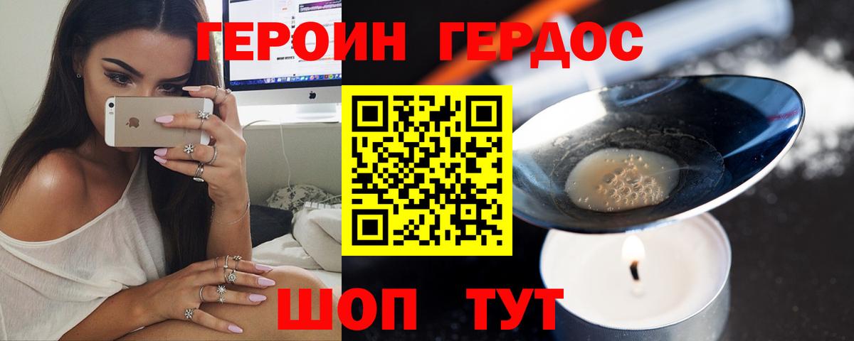 ГЕРОИН VHQ  Вход с VPN  Электрогорск 