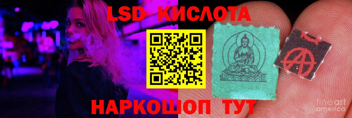 ЛСД экстази кислота  ЛСД экстази кислота  Электрогорск  Вход с VPN 