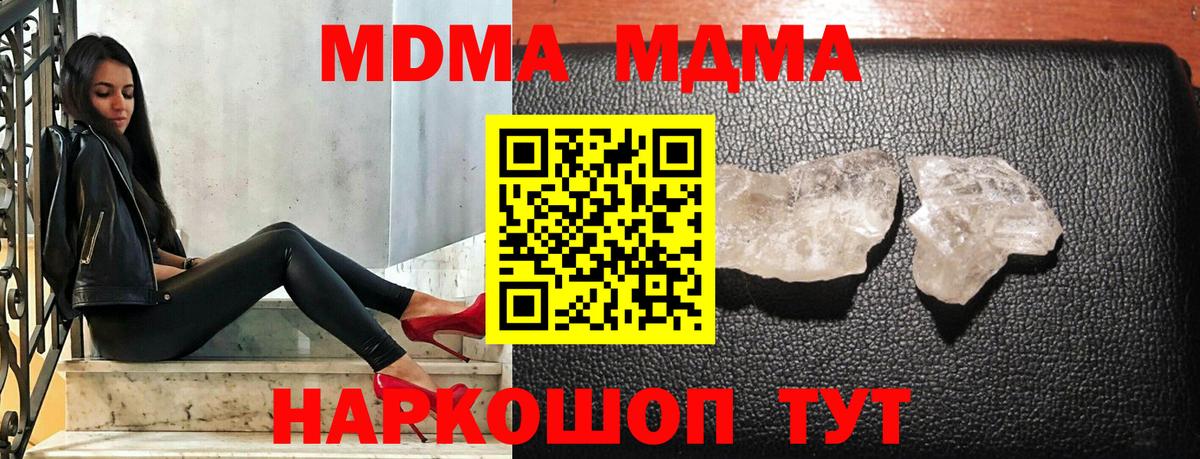MDMA Molly  MDMA Molly  Вход с VPN  MDMA  Электрогорск 