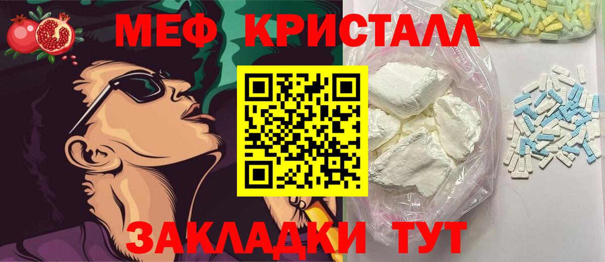 Меф  Электрогорск