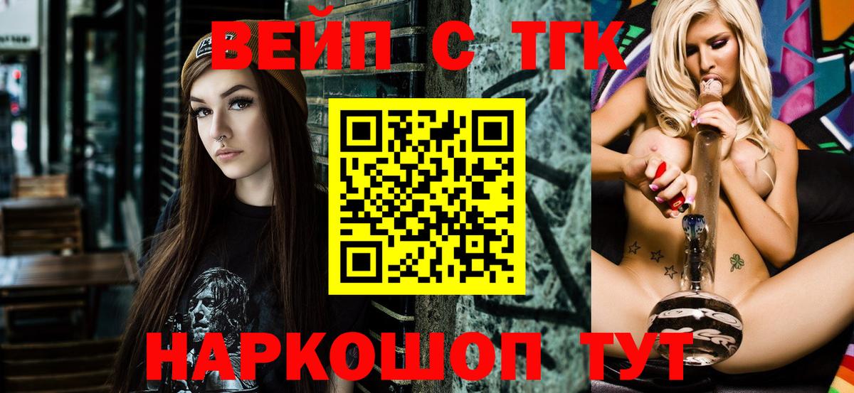 Электрогорск  ТГК Wax  Вход с VPN 